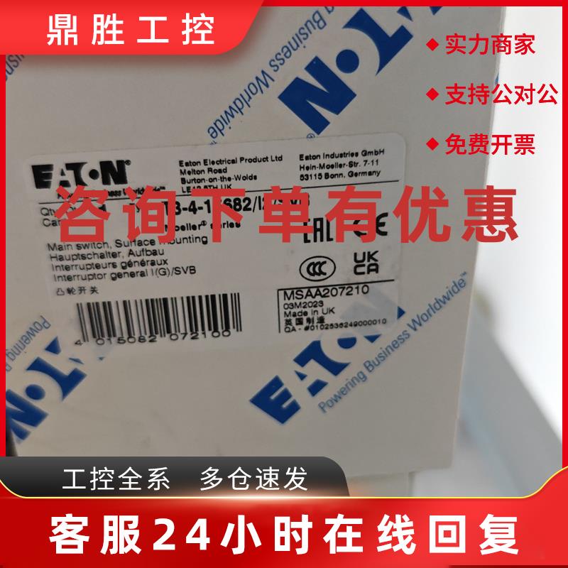 议价伊顿穆勒T3-4-15682/I2/SVB德国进口32A表面安装凸轮开关断路
