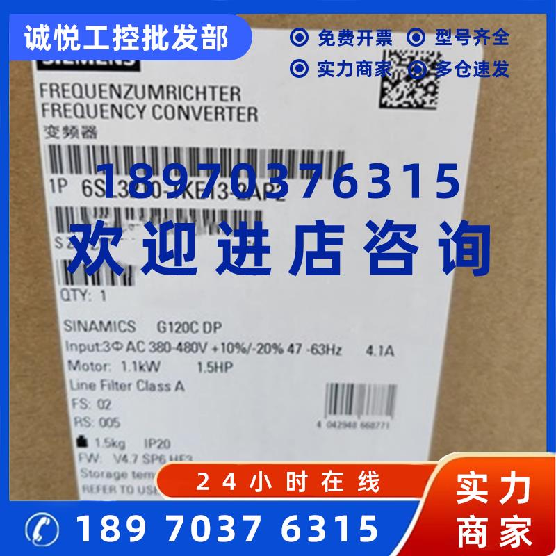 议价6SL3210-1KE13-2AP2西门子G120C变频器11KW原装6SL32101KE132