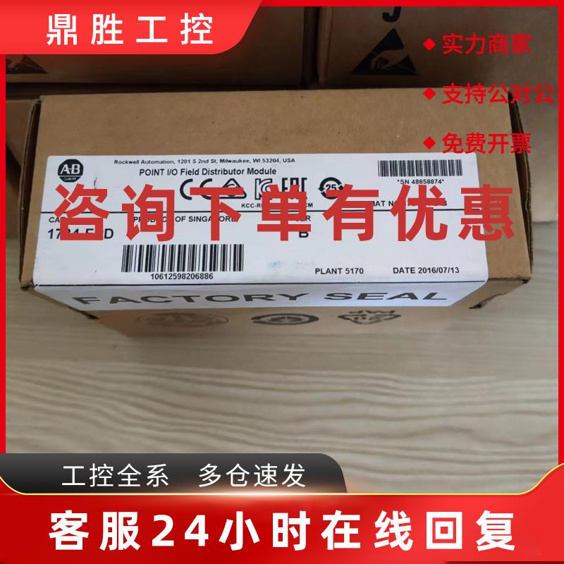 议价AB罗克韦尔 1734-FPD 1734-PDN 1734-APB 1734-AENT 1734-ADN