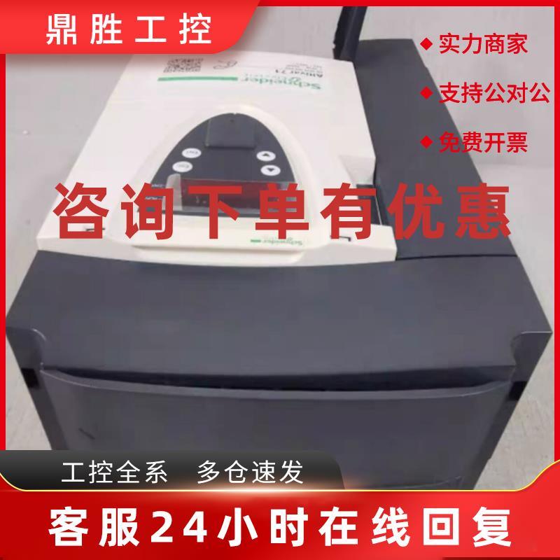 议价ATV71系列ATV71HU40N4Z/4.0kw 三相380v 施耐德变频器现货议