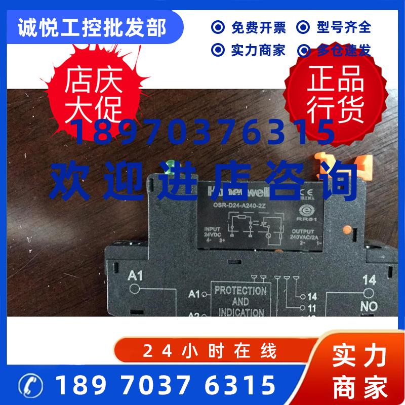 议价OSR-D24-A240-2Z霍尼韦尔固态继电器新促销实惠耐用双11
