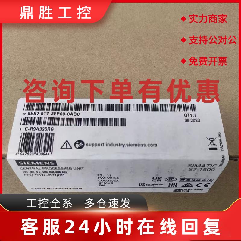 议价6ES7215-1HG40-0XB0 6ES7314-6CH04-0AB0 西门子模块现货包邮