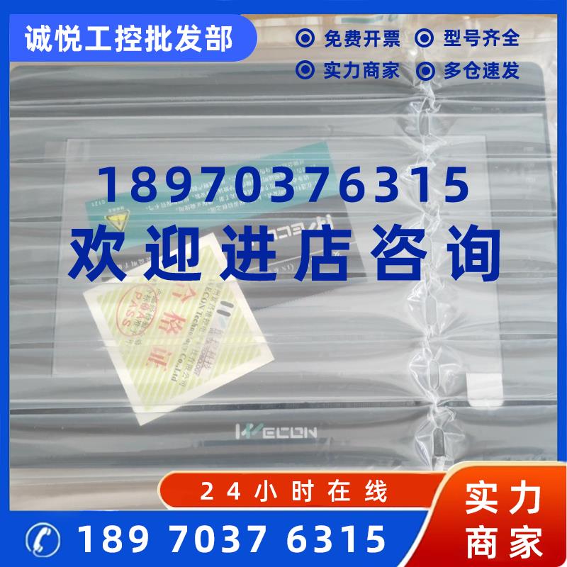 议价维控 PI8150ig(WIFI) PI8150ig(4G) PI8150ig-C(含云端功能