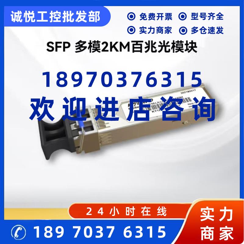 议价东土交换机专用百兆双纤多模光模块IFSFP-M-LX-LC-1310-2-DDM