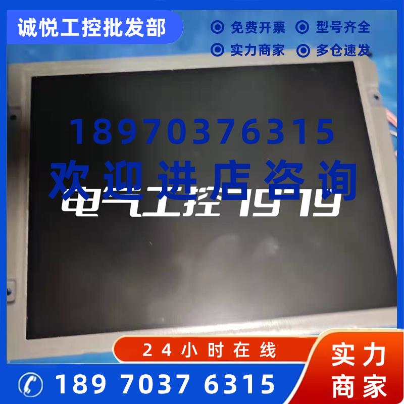 议价三菱液晶屏AA084VC05功能包好现货出售欢迎咨询