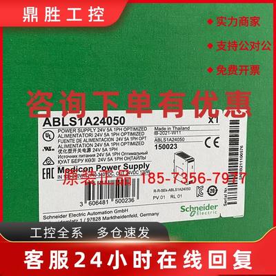 议价ABLS1A24100/ABLS1A24050/ABLS1A24031/ABLS1A2401施耐德开关