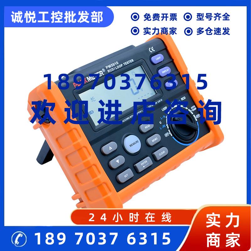 议价华谊MS5910漏电检测仪 PM5910漏电开关测试仪漏电保护器测试