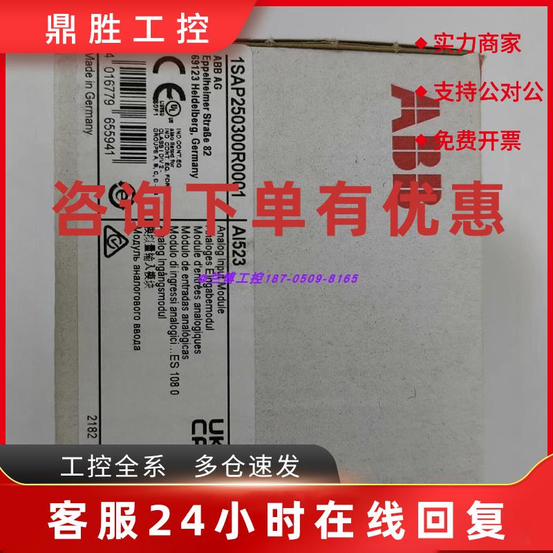 议价全新 ABB模块 AI523 531 561 562 563 AO AX521 AX522 AC522