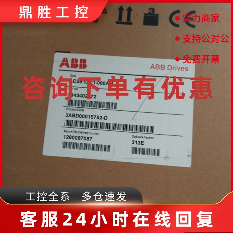 议价德国ABB变频器ACS550-01-246A-4三相380V全新正品132KW(245A)