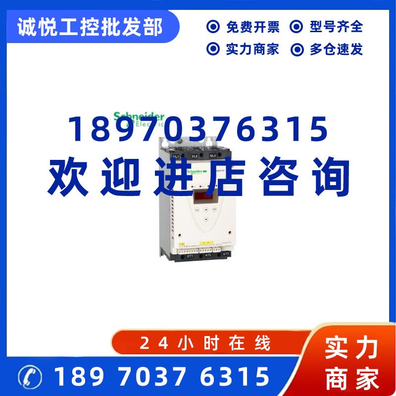 议价施耐德 全新 正品 ATS22D17Q   ATS22D32Q  ATS22D47Q 三相变