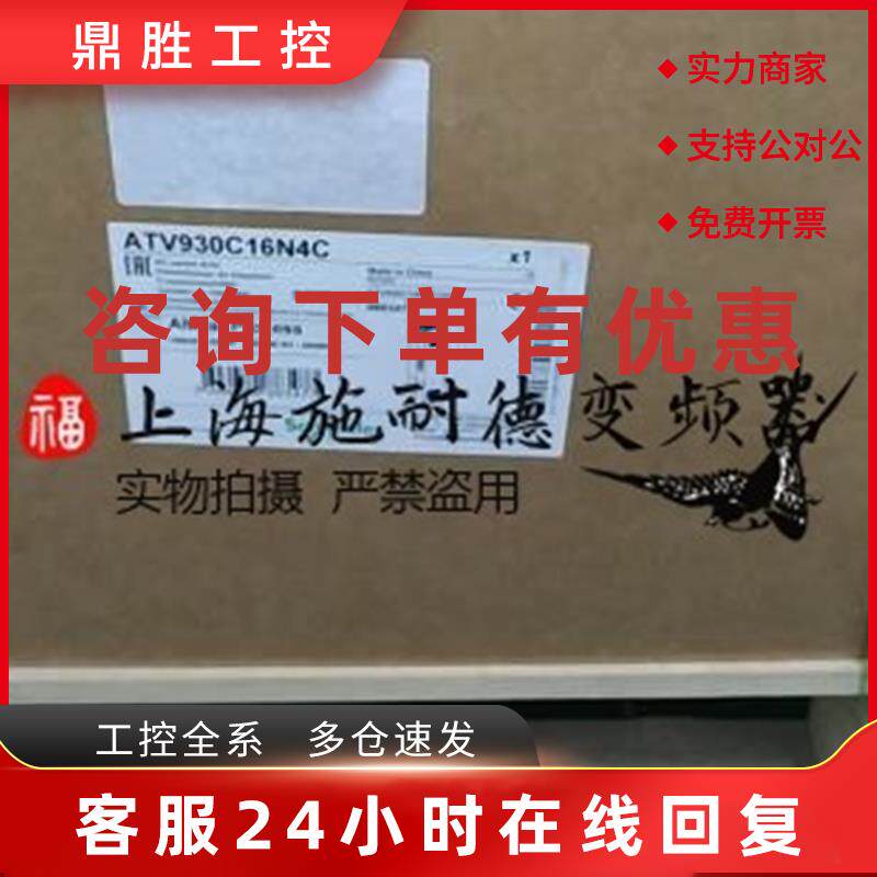 议价ATV930C16N4C全新质保一年公司施耐德160KW变频器