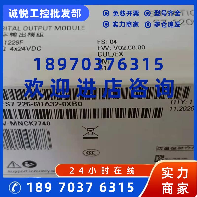 议价6ES7226-6DA32-0XB0 西门子全新数字输出模块 6ES7226-6BA32-