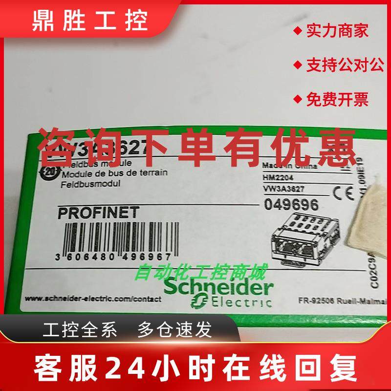 议价VW3A3627/VW3A3608/VW3A3607/VW3A7702/VW3A3600/TMASD1施耐