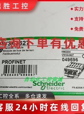 议价VW3A3627/VW3A3608/VW3A3607/VW3A7702/VW3A3600/TMASD1施耐