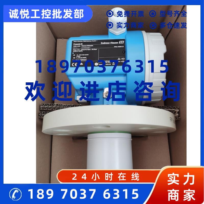 议价FMU42-APB2A22A E+H 超声波液位计 原装现货