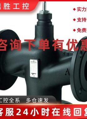 议价西门子 VXF43.65-63 S55206-V115 法兰 连接 三通 调节阀 正