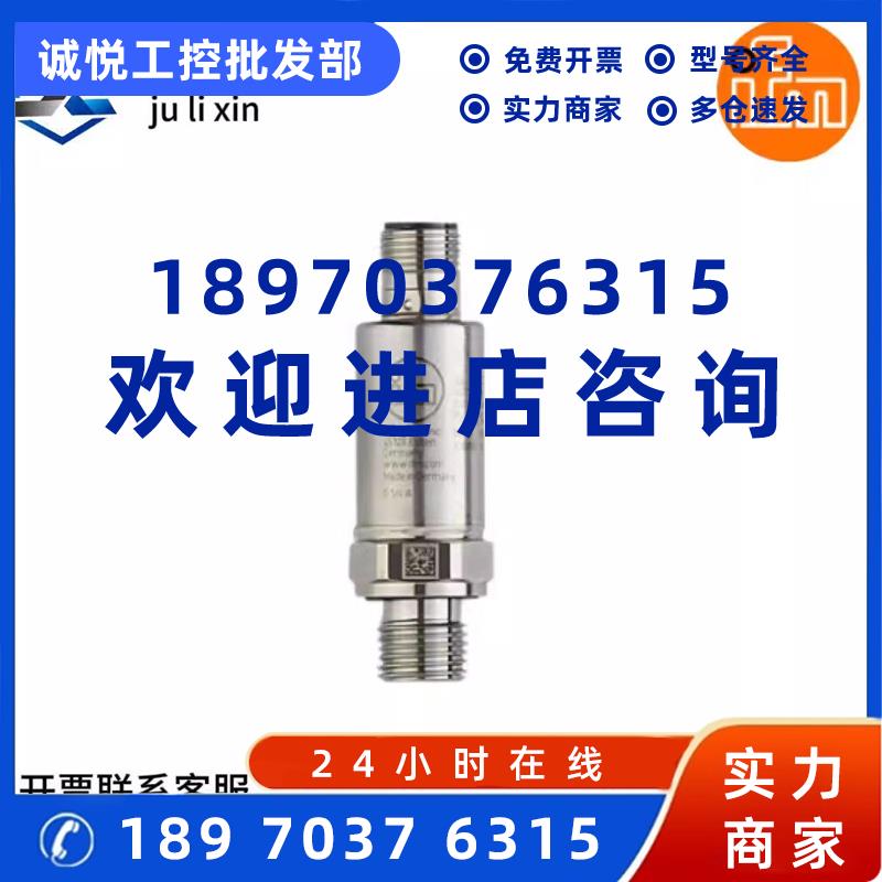 议价IFM现货 PV7002 压力开关 德国易福门原装全新正品