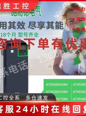 议价施耐德ATV930D45N4/D55/D75/D90/ATV930C11/C13/C16/ATV930C2