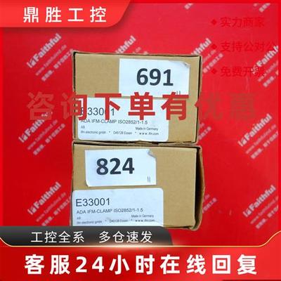 议价Ifm E33001 易福门管接头 DN25 DN40 CLAMP G1 Aseptoflex V