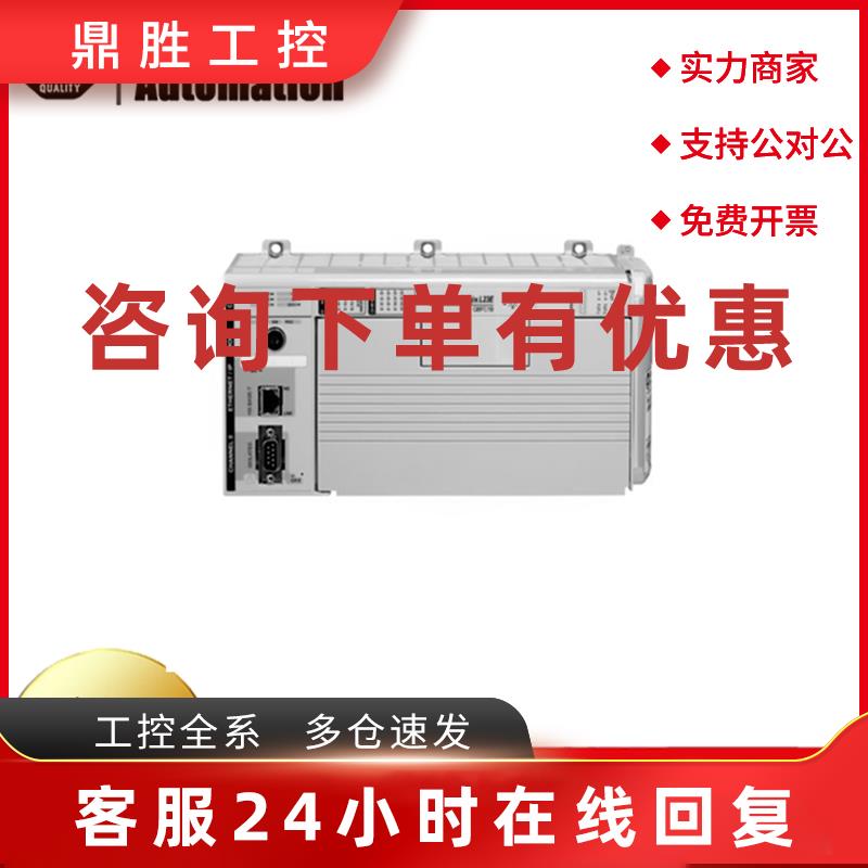 议价AB1769-L23E-QB1B 1769-L23E-QBFC1B 1769-L24ER-QBFC1B全新