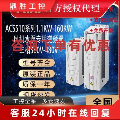 议价ABB变频器ACS510/550/530/580/系列1.1/7.5/22/30中英文控制