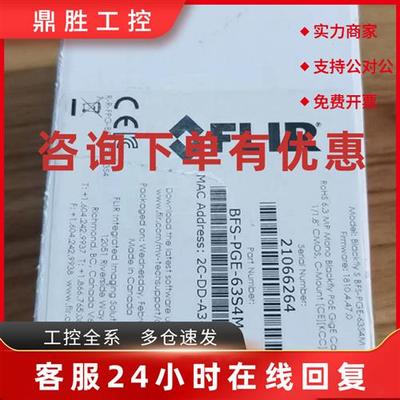 议价灰点Point GBFS-PGE-63S4M-C工业相机21066264 2C-DD-A3-41-7
