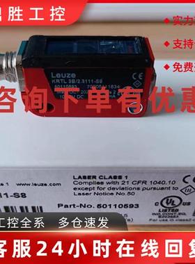 议价劳易测激光色标KRTL 3B/2.3111-S8德国原装进口