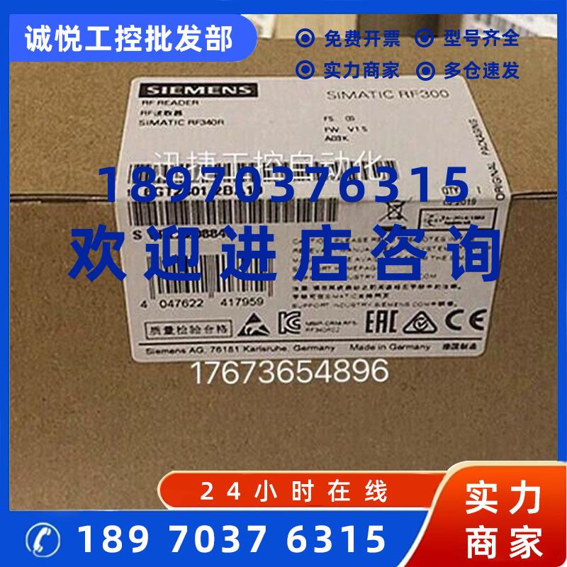 议价6GT2801-2BA10西门子RF300阅读器RF340R(GEN2) 6GT28012BA10