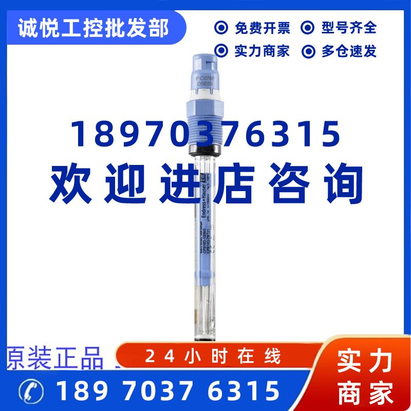 议价CPS16D-7AT2C E+H PH/ORP组合电极 原装正品