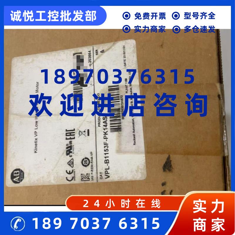 议价美国AB罗克韦尔无刷伺服电机VPL-B1003T-CK12AA