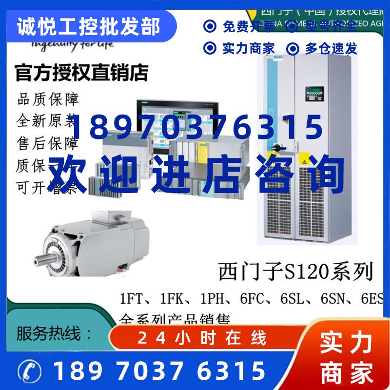 议价西门子直流转换器 6RA8093-4DS22/4DV62/4GS22/4GV62/4KS22-0