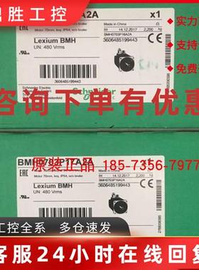 议价Schneider施耐德伺服电机BMH0703P17A2A全新原装正品现货质保