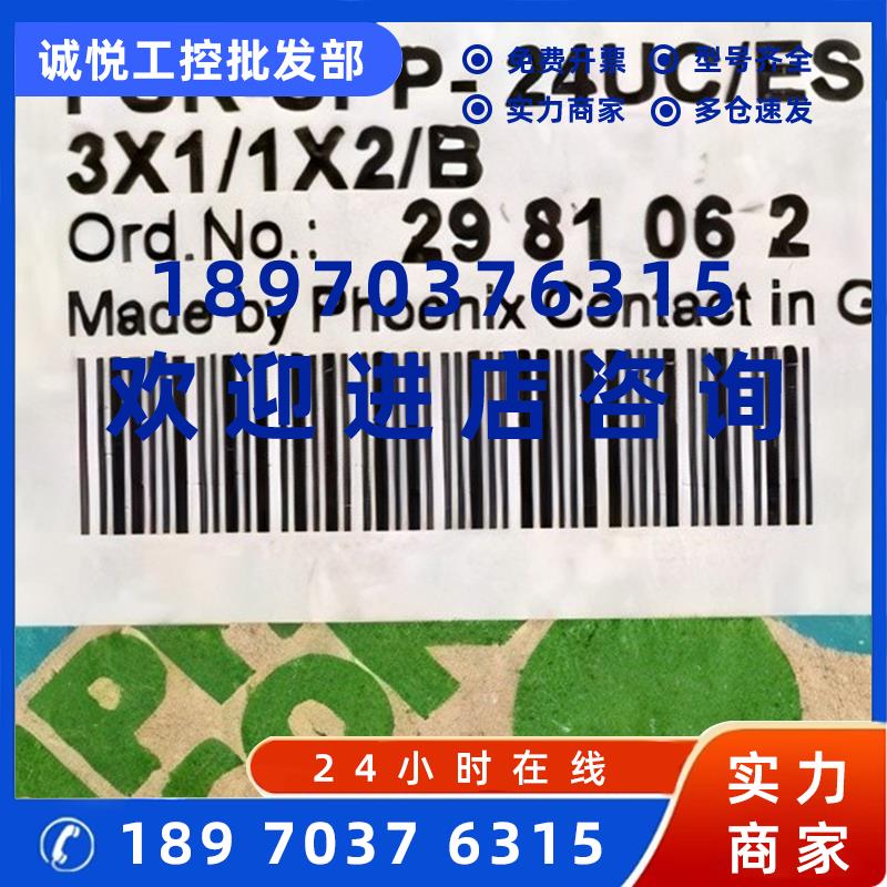 议价菲尼克斯2981062继电器 PSR-SPP24UC/ESL4/3X1/1X2/B全新正品