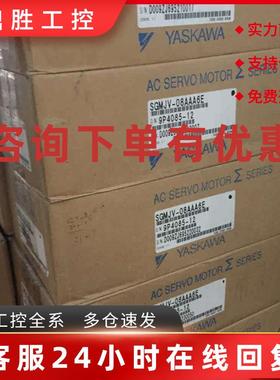 议价SGDV-R90A11A/SDGV-R70A11A安川伺服驱动器全新质保一年 。