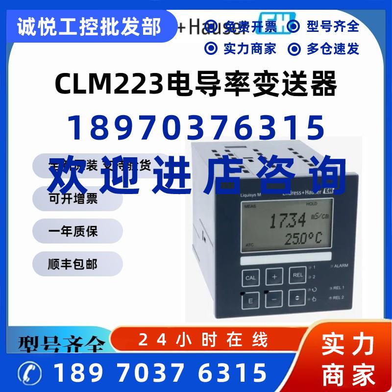 议价E+H恩德斯豪斯PH变送器CPM223-PR0005 全新原装现货 序列号可