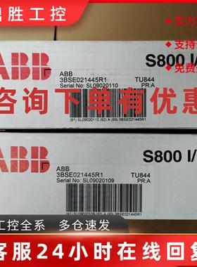 议价全新TU844 3BSE021445R, ABB模块议价