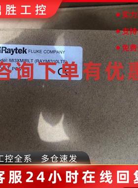 议价雷泰/Raytek在线通讯盒Raytek MI3 MI3XMIRLT(RAYMI310LTS)