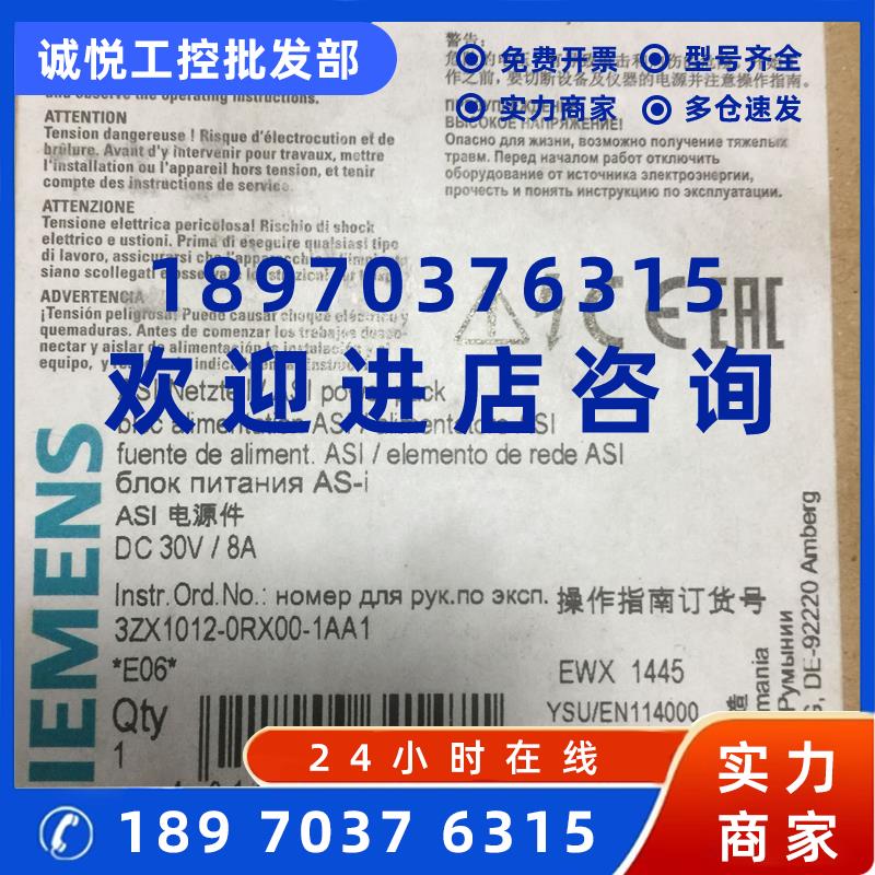 议价3RX9503-0BA00 AS-i 电源模块8A 3RX95030BA00  3RX9503-OBAO