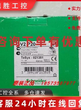 议价GV2P02/GV2P03/GV2P04/GV2P05/2P06/GV2P07/2P08/2P10施耐德