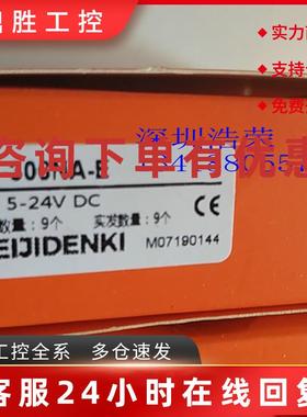 议价SK-306NA-E  日本明治 感测器   八月