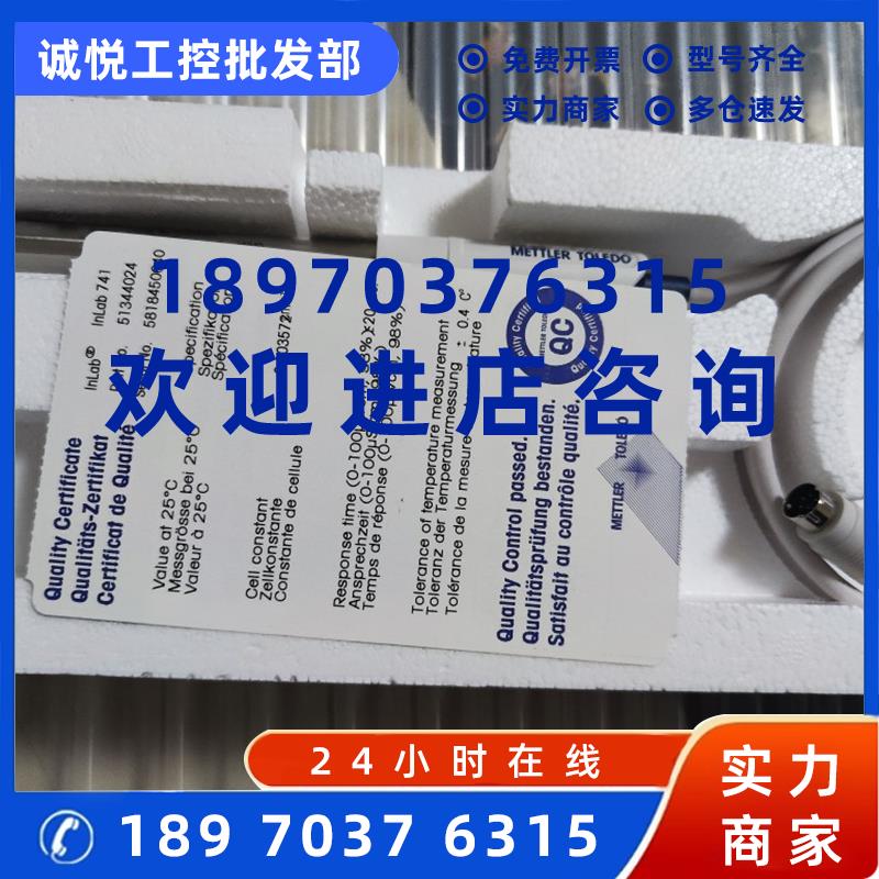 议价梅特勒托利多电导率传感器电极货号51344024.型号InLab741