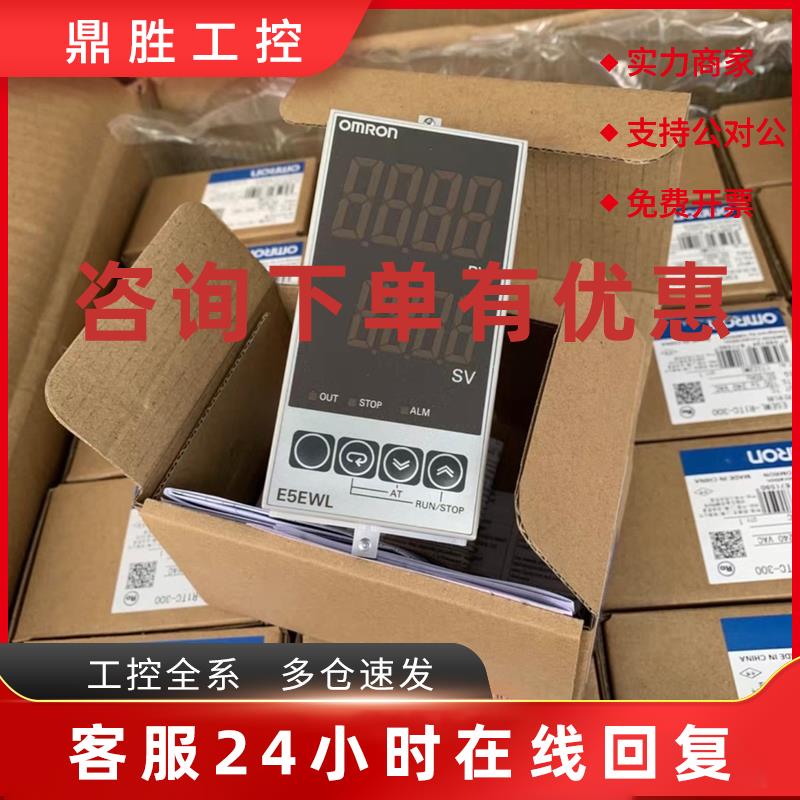 议价欧姆龙温控表E5EWL R1TCE5EWL R1TC-300  E5CWL -Q1TC E5EWL-