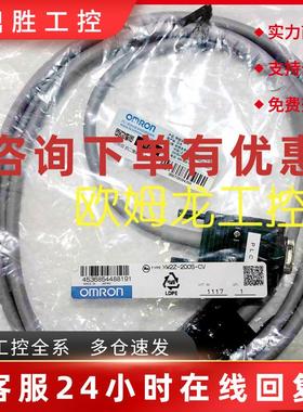 议价XW2Z-200S-CV主机编程电缆XW2Z系欧姆龙 OMRON全新原装未拆封