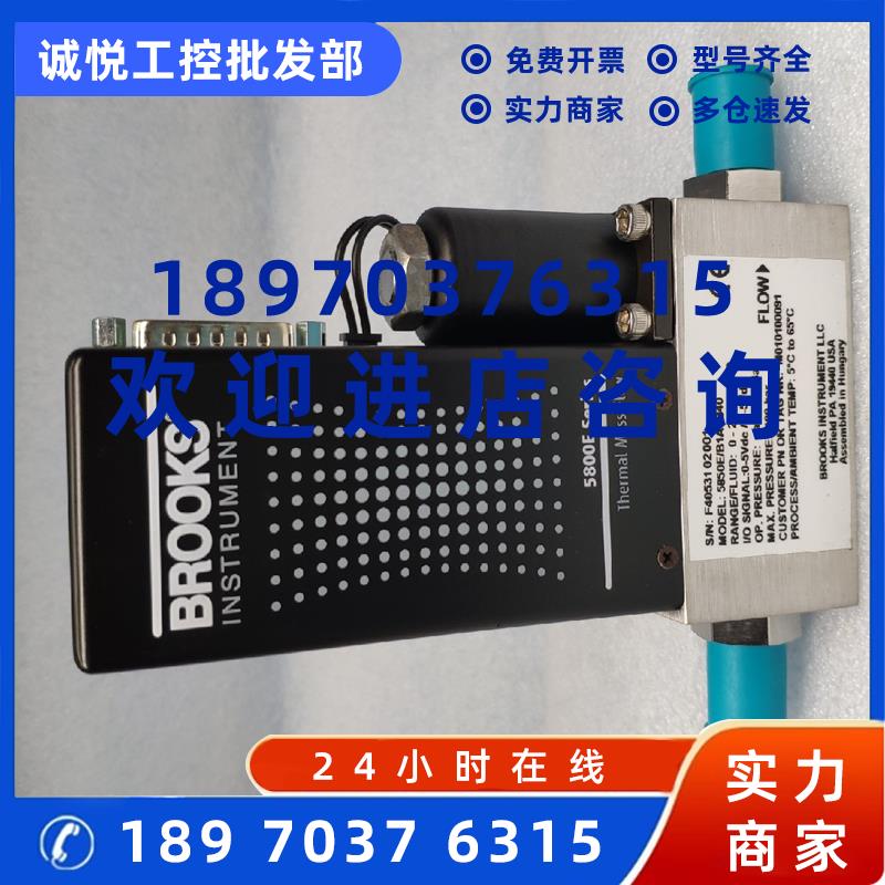 议价BROOKS布鲁克斯气体质量流量计 5850E/B1A1B40 0-20slpm N2