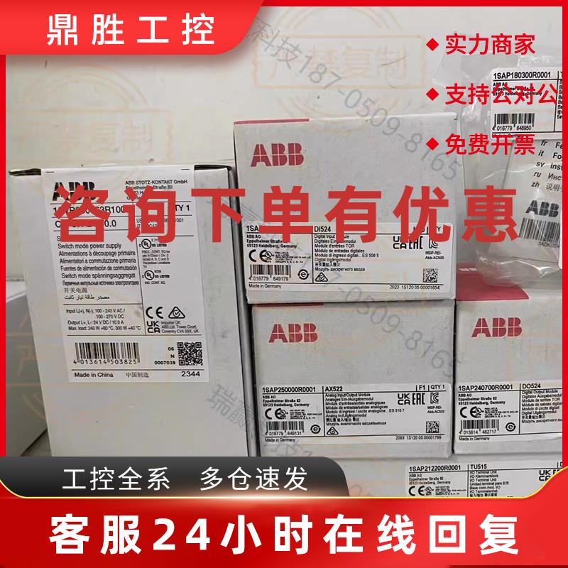 议价ABBplc500原装ABB模块TA5220-SPF6 TA5220-SPF7 TA5220-SPF8