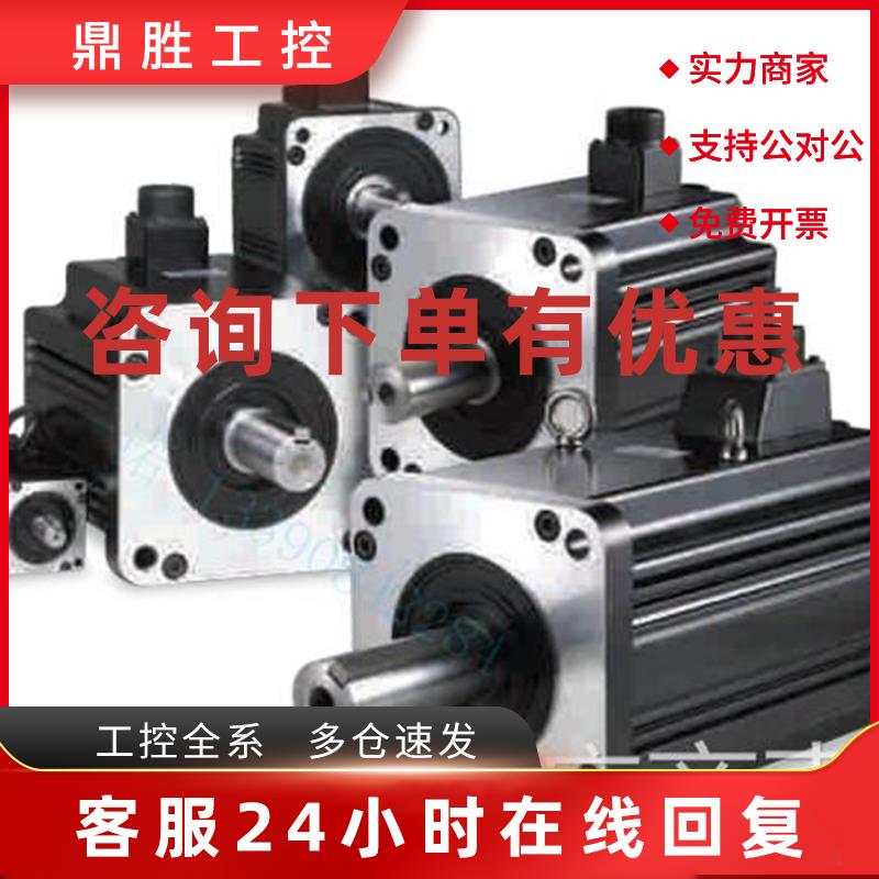 议价ECMA-C10604FS ECMA-C10604SS 台达伺服A2系列 400W带刹车电
