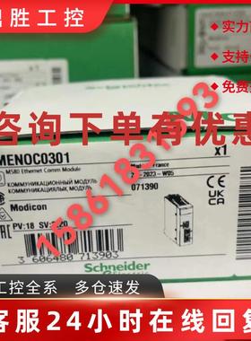 议价施耐德BMENOC0301/NOC0311/BMXART0414/AMO0210/EHC0200/DAO1