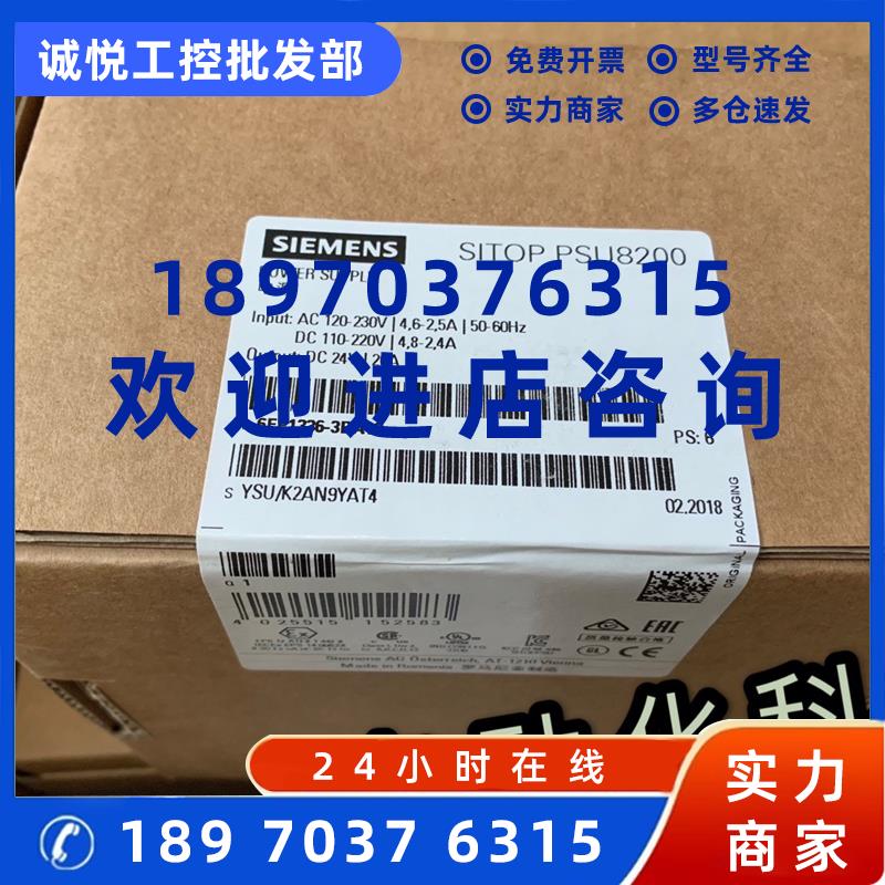议价全新原装6EP1336-3BAOO 西门子SITOP电源24V/20A 6EP13363BA1