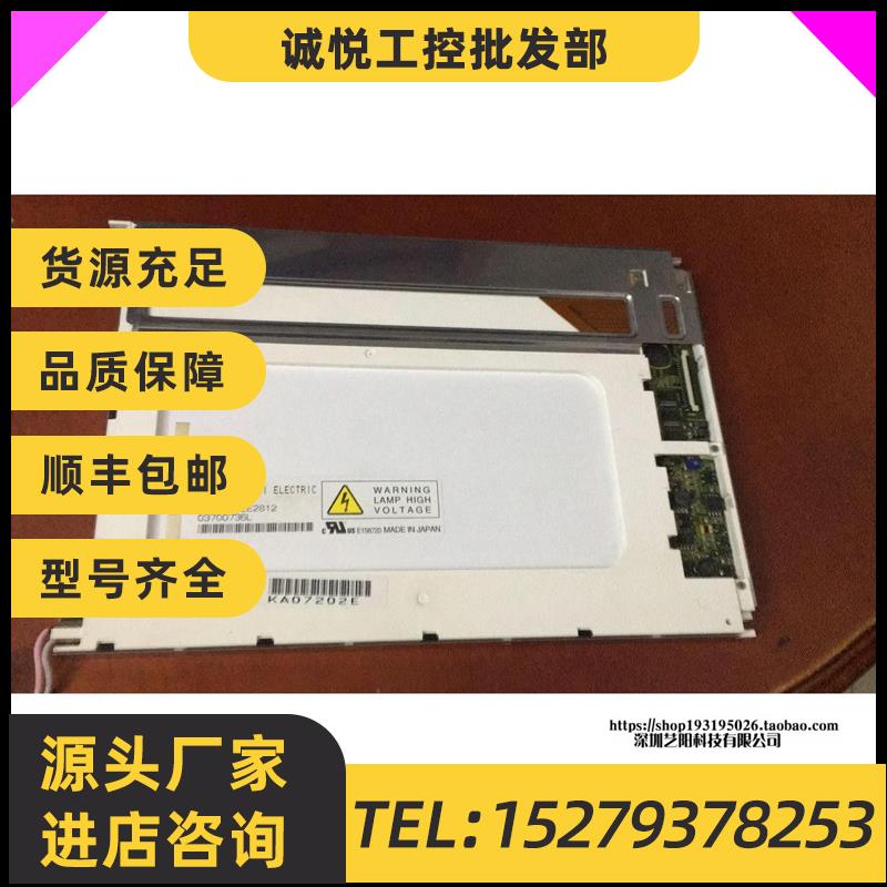 议价原装三菱AA084VB01/AA084VB02/AA065VB01/AA084VC05/07 现货