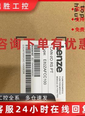 议价E82ZAFCC100 E82ZAFCC200 德国伦茨模块现货包邮拍前咨询议价